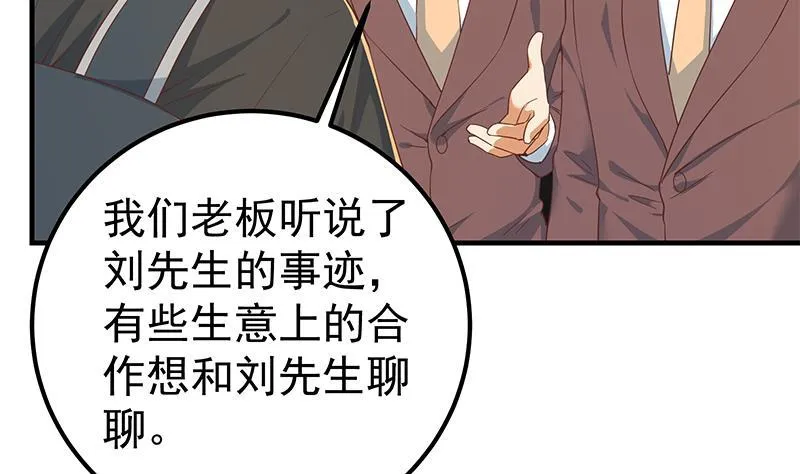 第二季 第306话 李胜利过往 第38页