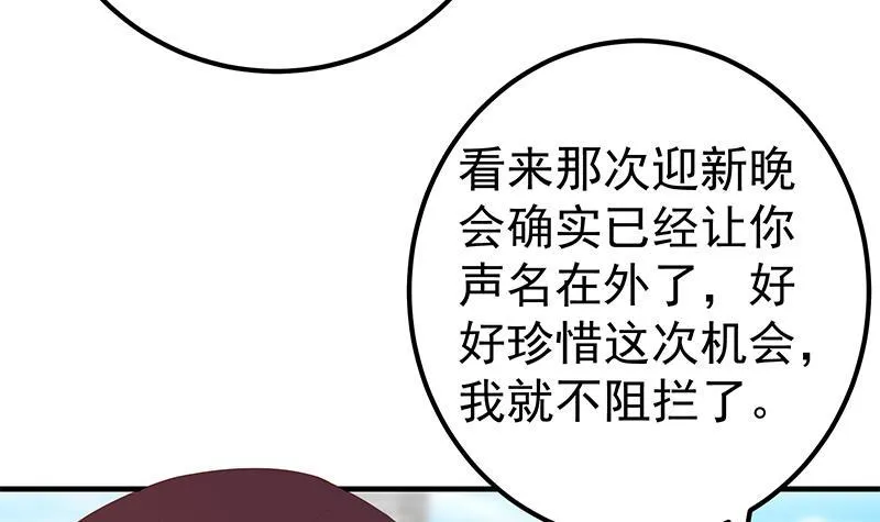 第二季 第306话 李胜利过往 第39页