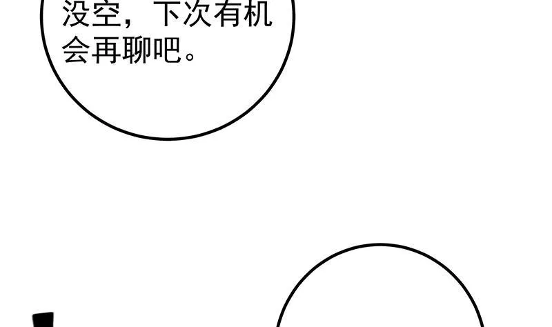 第二季 第306话 李胜利过往 第46页