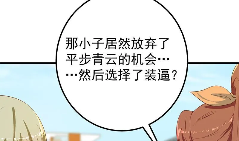 第二季 第306话 李胜利过往 第50页