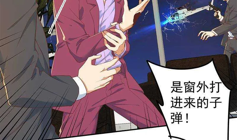 第二季 第308话 你完蛋了！ 第7页