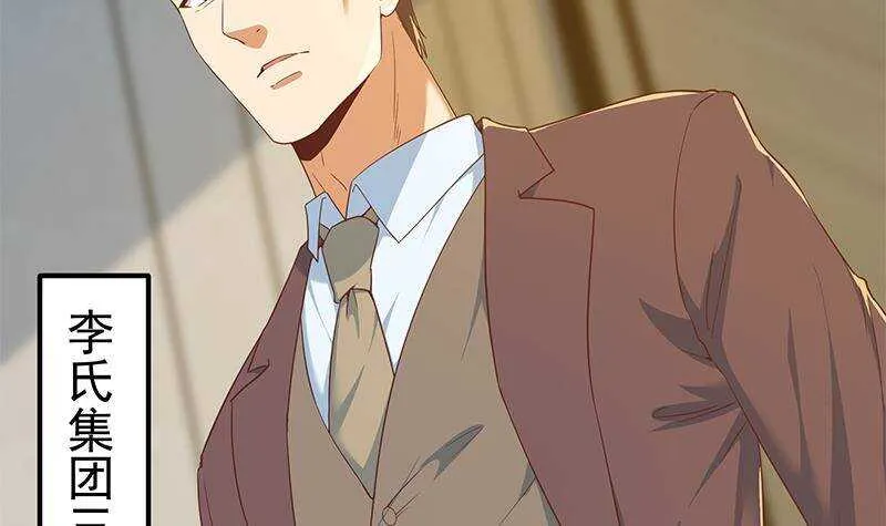 第二季 第308话 你完蛋了！ 第12页