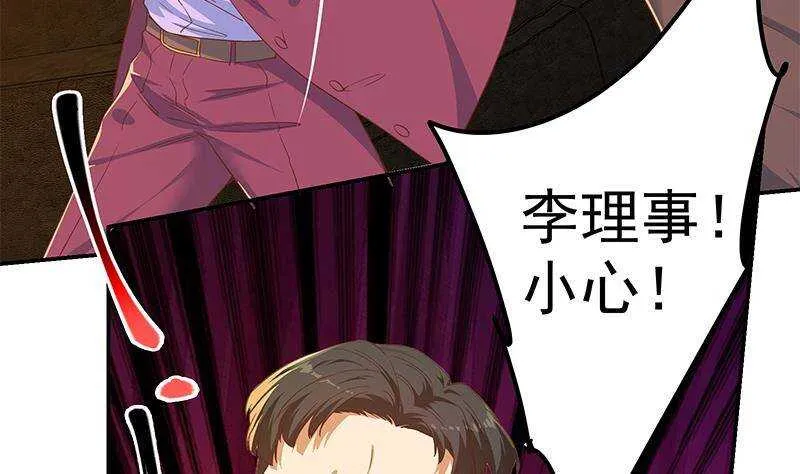 第二季 第308话 你完蛋了！ 第31页