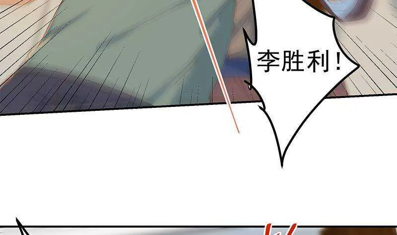 第二季 第308话 你完蛋了！ 第39页