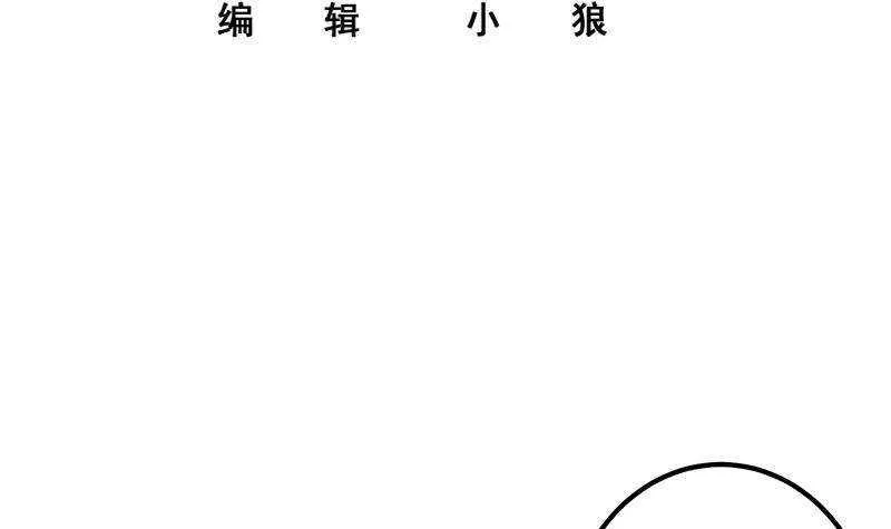第二季 第307话 枪声！ 第3页