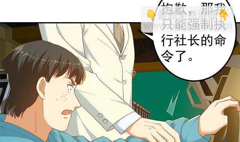 第二季 第307话 枪声！ 第4页