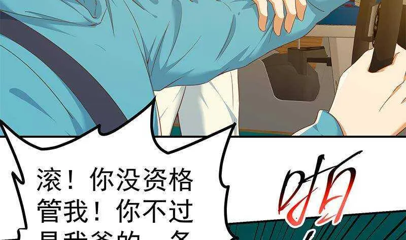 第二季 第307话 枪声！ 第5页