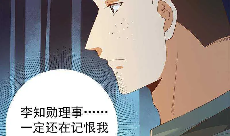 第二季 第307话 枪声！ 第8页