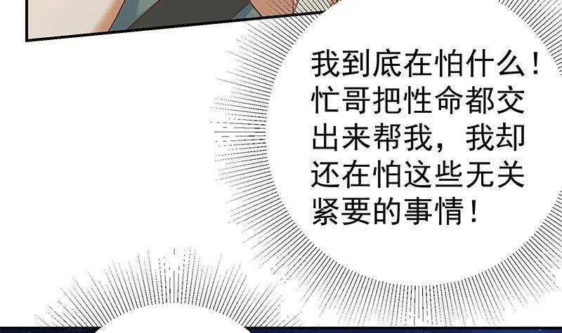 第二季 第307话 枪声！ 第15页