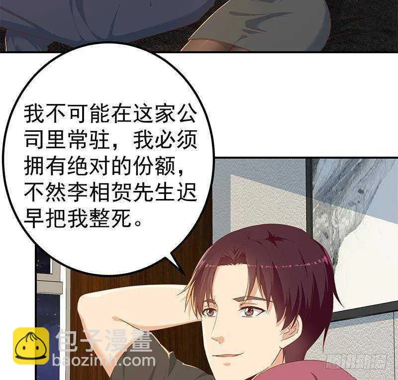 第二季 第307话 枪声！ 第23页