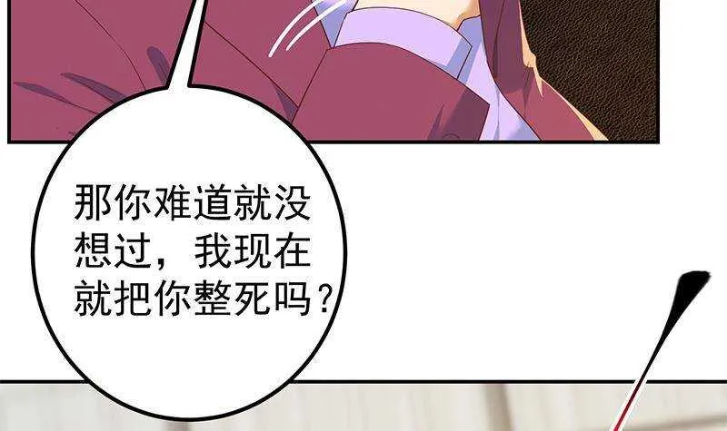 第二季 第307话 枪声！ 第27页
