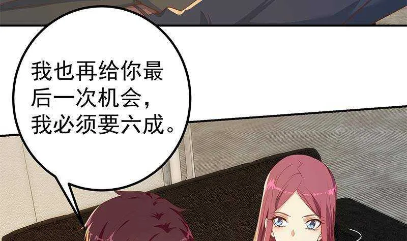 第二季 第307话 枪声！ 第37页