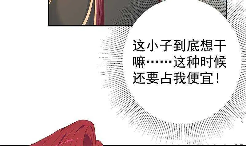 第二季 第307话 枪声！ 第42页