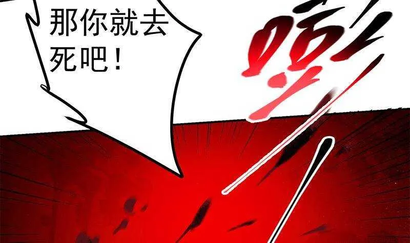 第二季 第307话 枪声！ 第45页