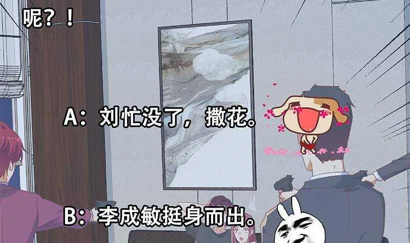 第二季 第307话 枪声！ 第50页