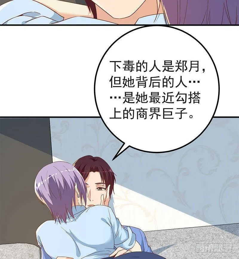 第二季309话 一切都在计划中 第25页