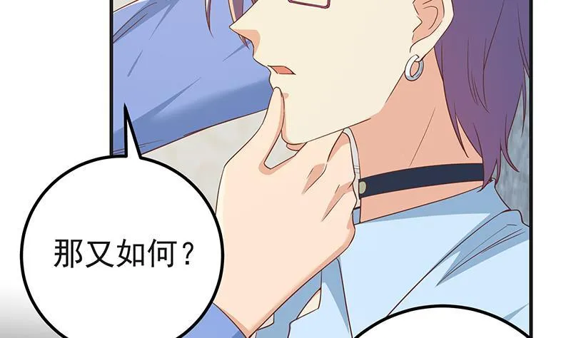 第二季309话 一切都在计划中 第29页