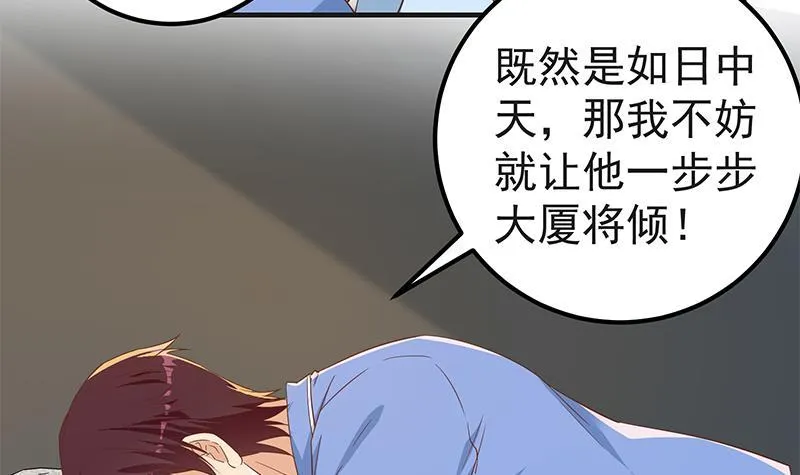 第二季309话 一切都在计划中 第30页