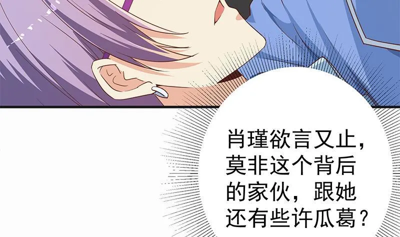 第二季309话 一切都在计划中 第37页