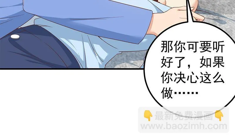 第二季309话 一切都在计划中 第40页
