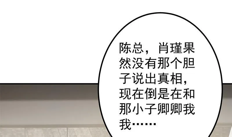 第二季309话 一切都在计划中 第43页