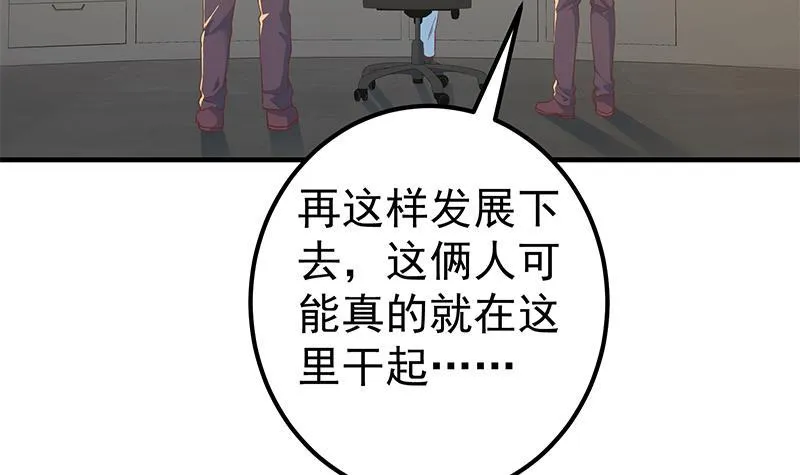 第二季309话 一切都在计划中 第45页