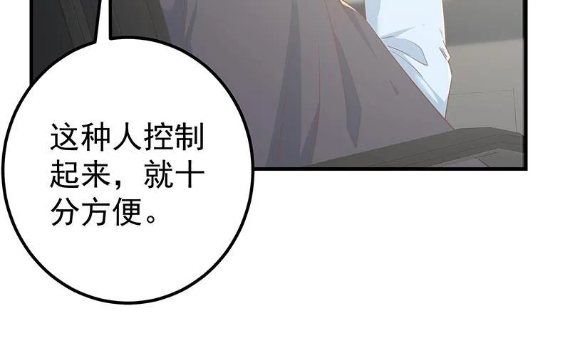 第二季309话 一切都在计划中 第48页
