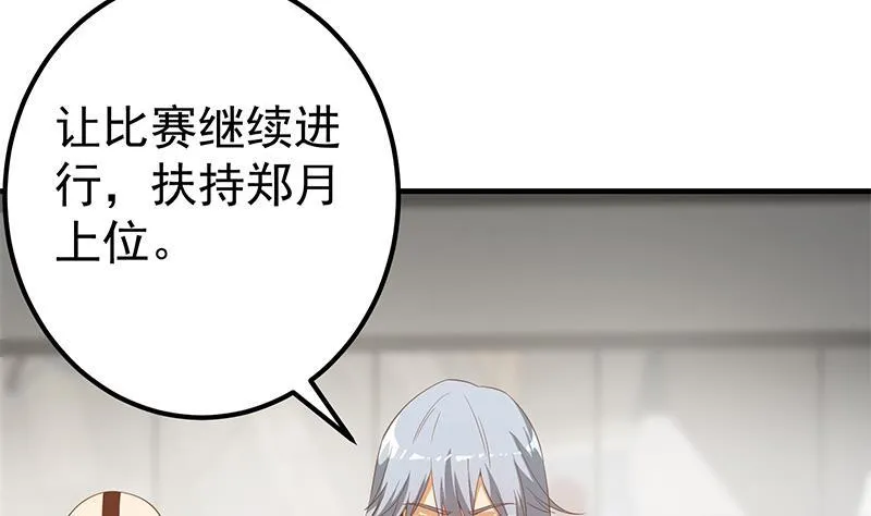 第二季309话 一切都在计划中 第52页