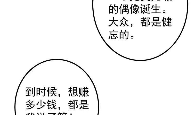 第二季309话 一切都在计划中 第55页