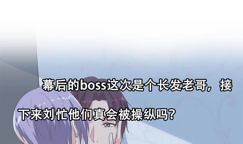第二季309话 一切都在计划中 第60页