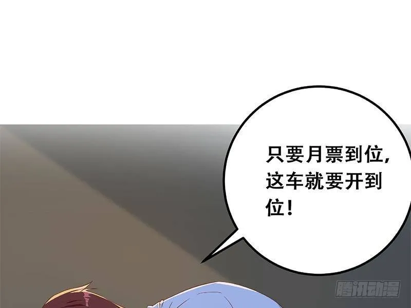 第二季309话 一切都在计划中 第64页