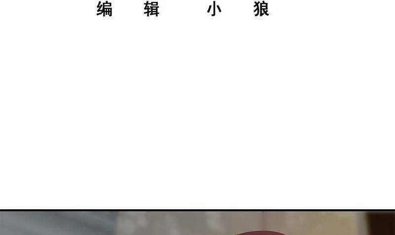 第二季 第311话 彼此更深入 第3页