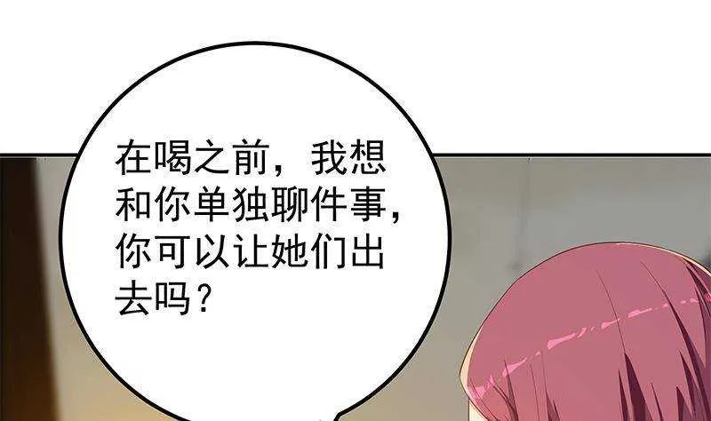 第二季 第311话 彼此更深入 第10页
