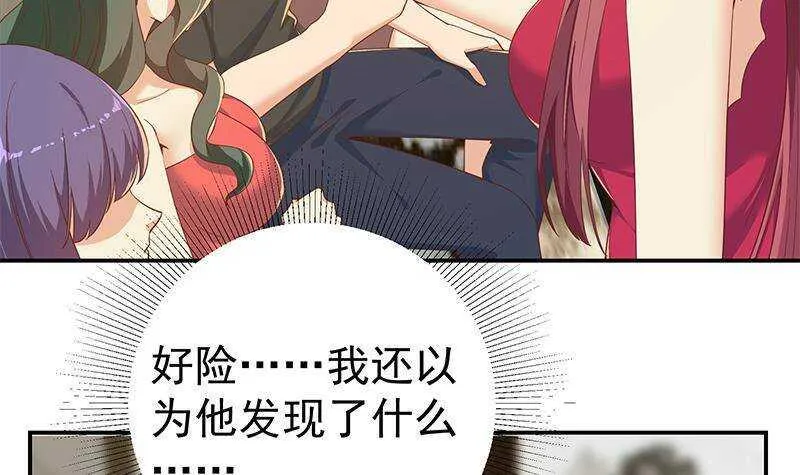 第二季 第311话 彼此更深入 第12页