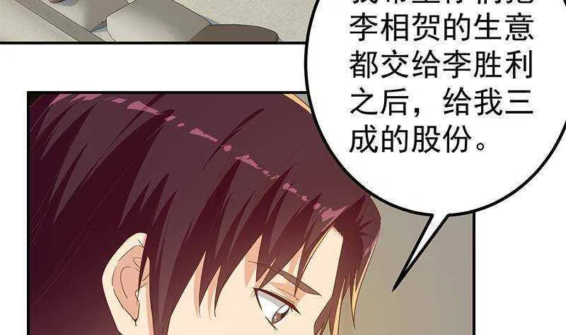 第二季 第311话 彼此更深入 第17页