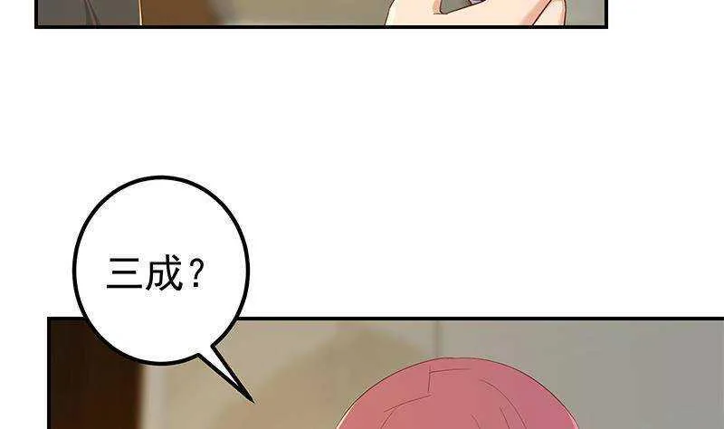 第二季 第311话 彼此更深入 第19页