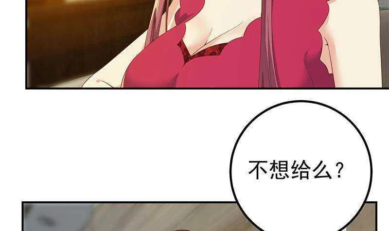 第二季 第311话 彼此更深入 第21页