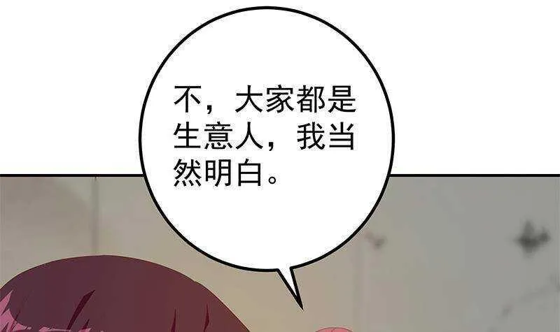 第二季 第311话 彼此更深入 第24页