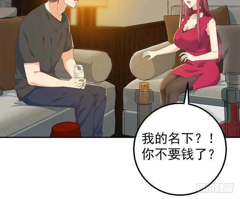 第二季 第311话 彼此更深入 第27页