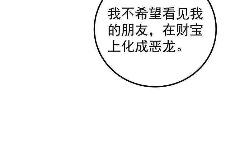 第二季 第311话 彼此更深入 第33页