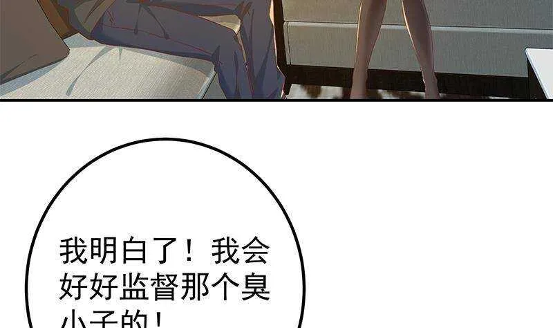 第二季 第311话 彼此更深入 第38页