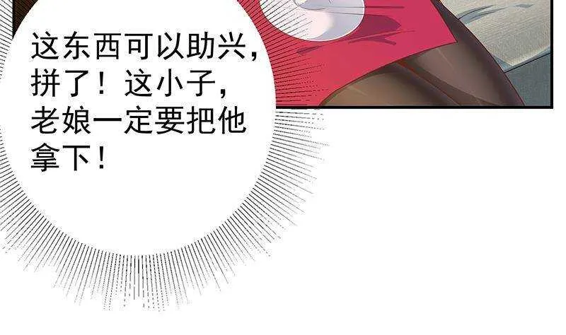 第二季 第311话 彼此更深入 第41页