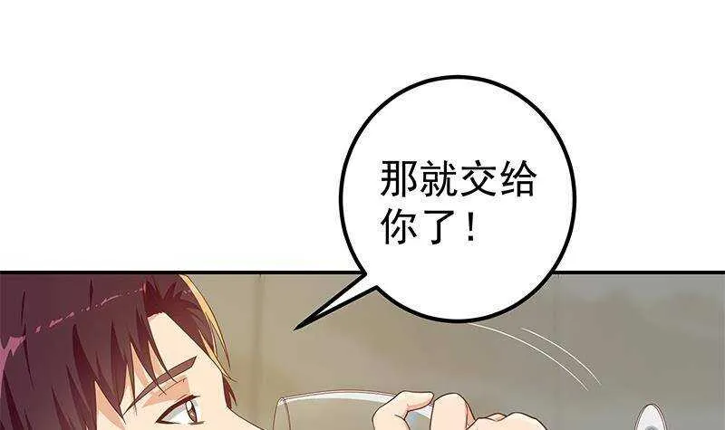 第二季 第311话 彼此更深入 第42页
