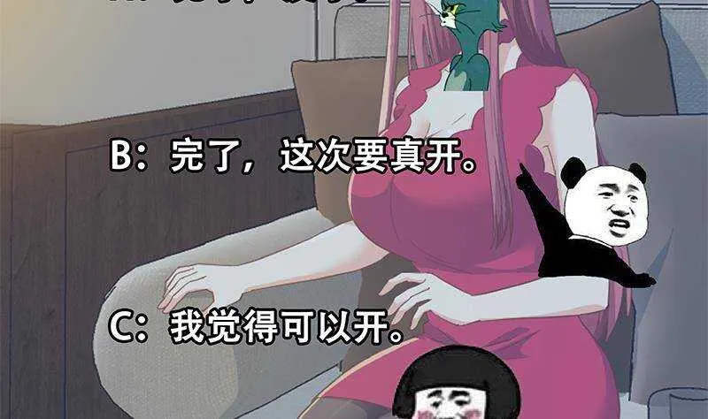 第二季 第311话 彼此更深入 第52页