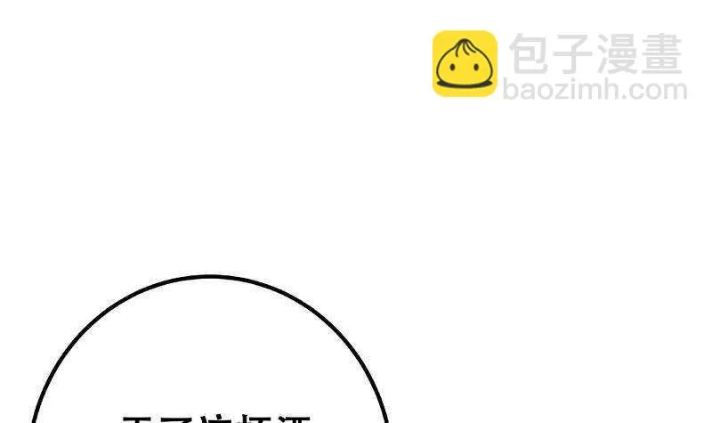 第二季 第311话 彼此更深入 第54页