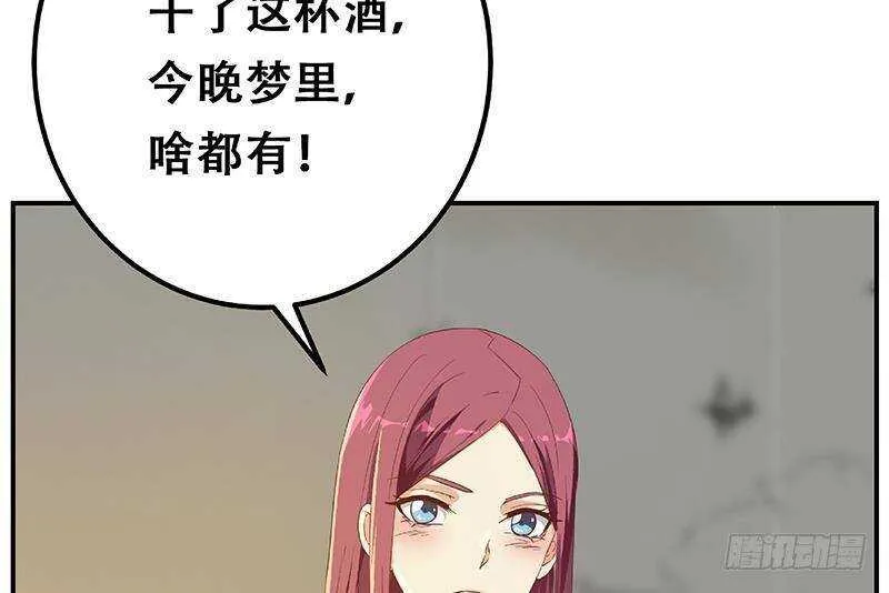 第二季 第311话 彼此更深入 第55页