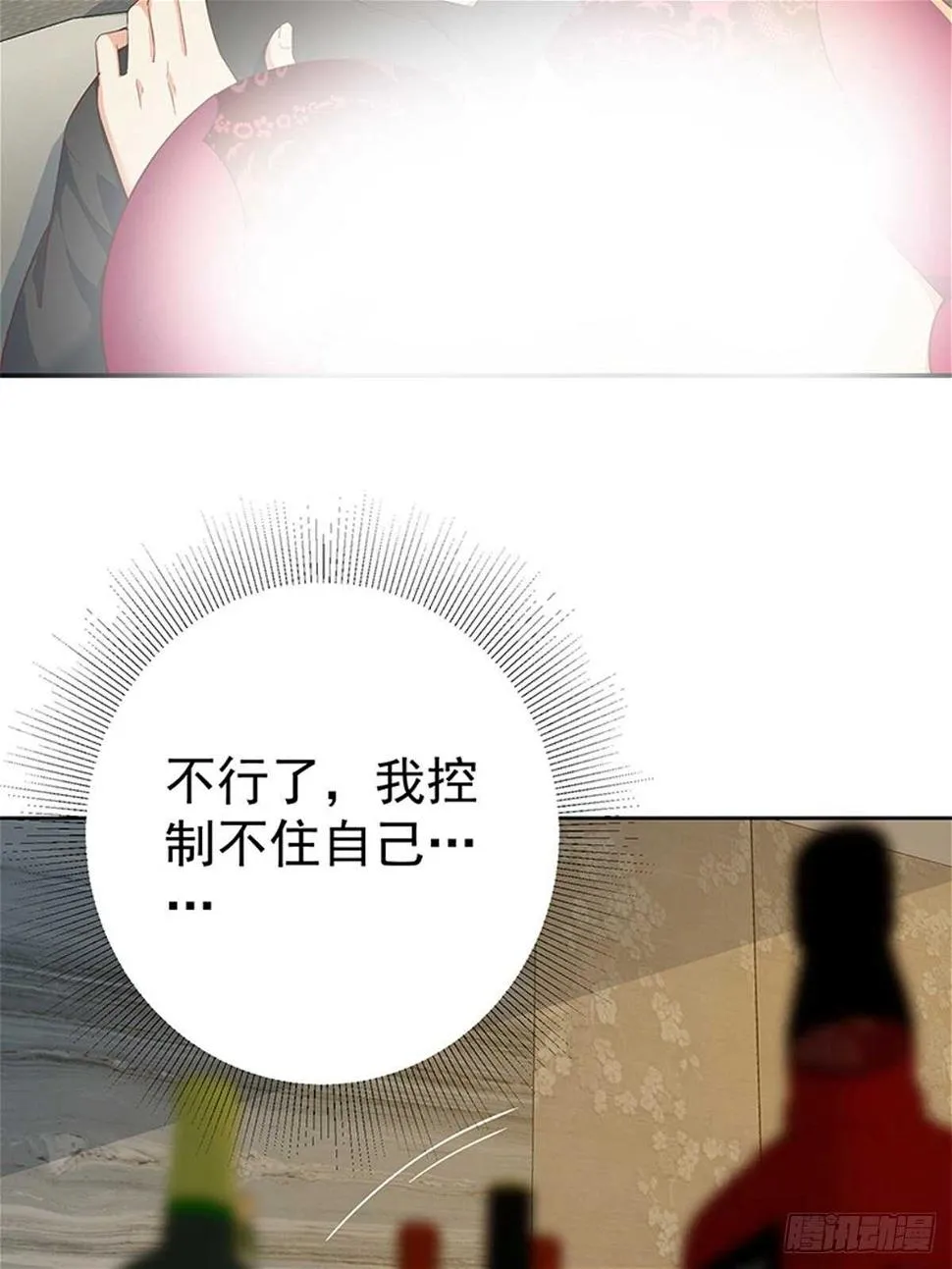 第二季 第312话 开车了！ 第3页