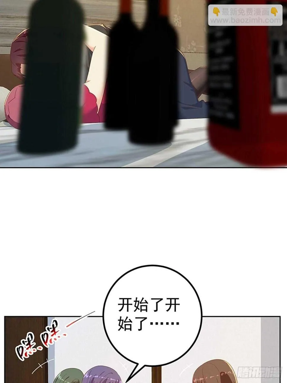 第二季 第312话 开车了！ 第4页