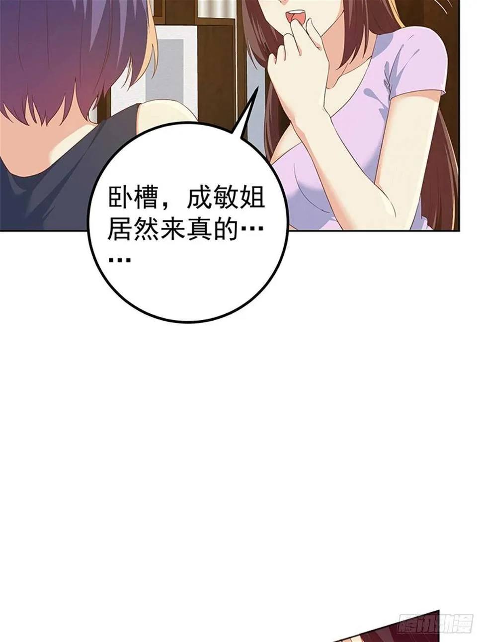 第二季 第312话 开车了！ 第6页