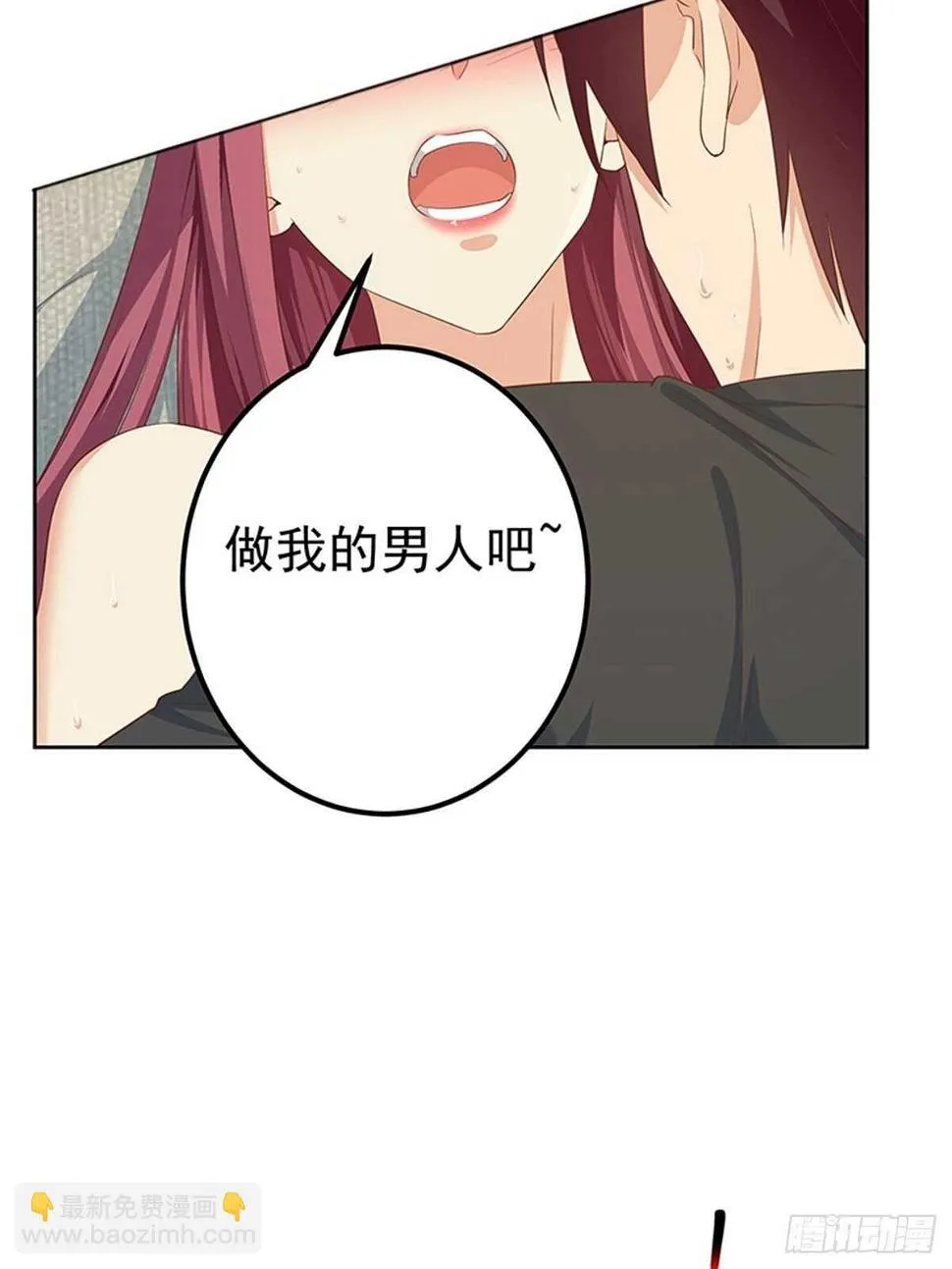 第二季 第312话 开车了！ 第7页